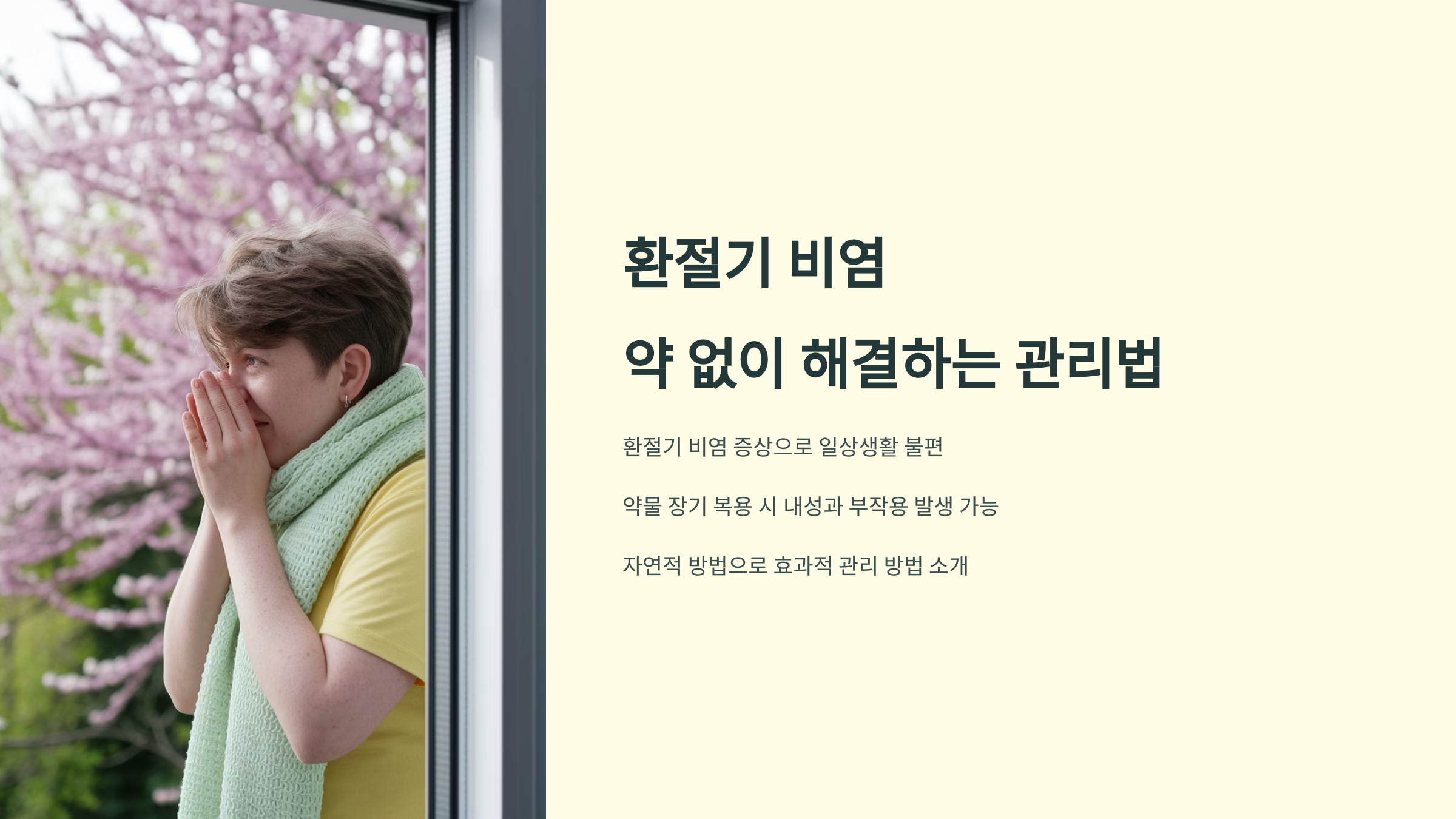 여성이 재채기 하려고 코를 잡고 있는 모습