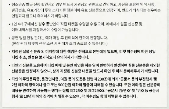 2024 로이킴 콘서트 〈R♥y actually〉 - 부산 가격 장소