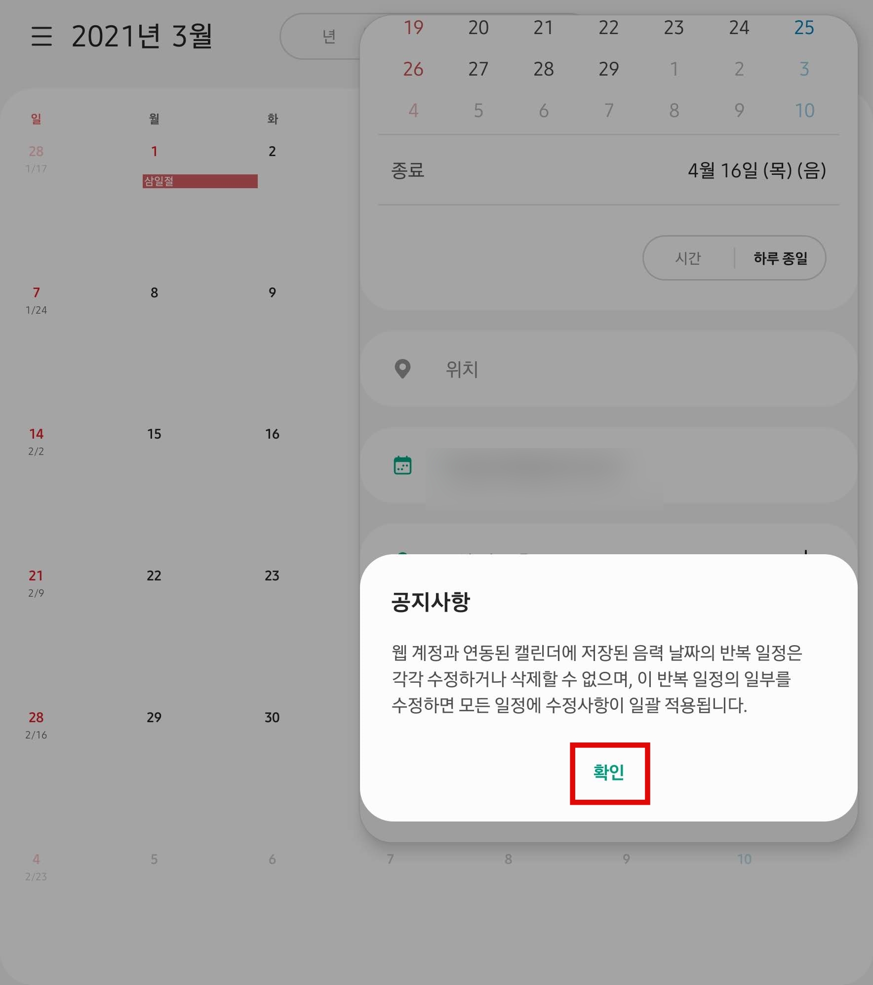 수정불가