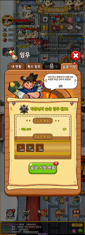 닌자키우기 닌키코인 모으는 방법과 출금하는 방법 사진7