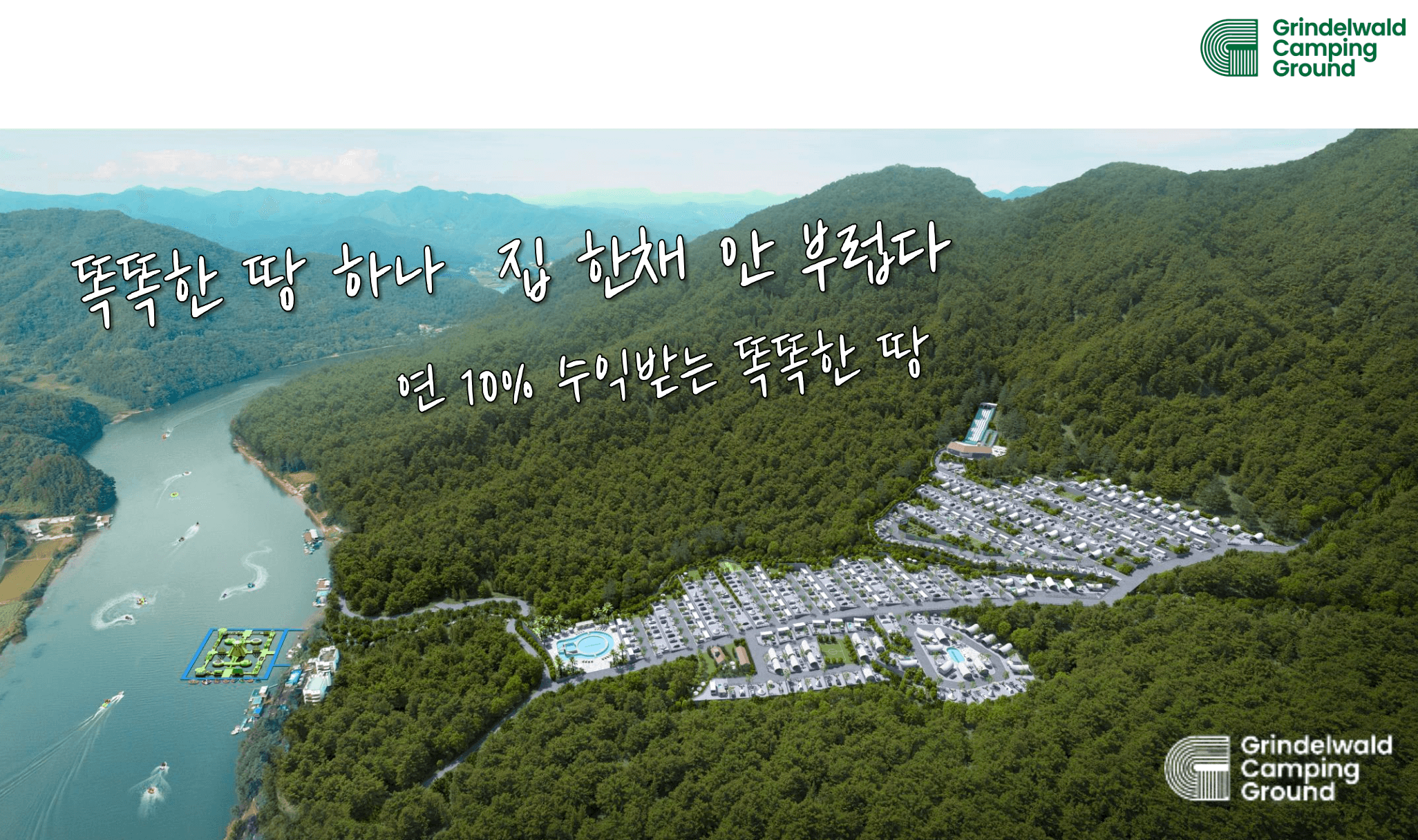 개인 캠핑장 분양