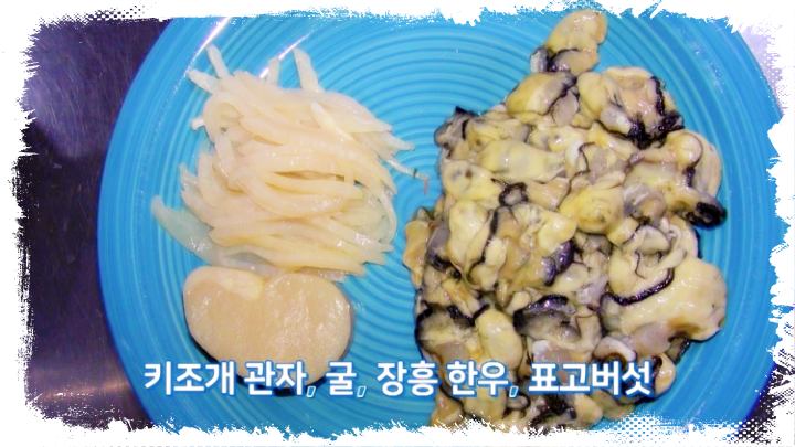 제134회-식객-허영만-백반기행-명세빈-전남-장흥-장작불-굴구이-촌닭구이-맛집-소개