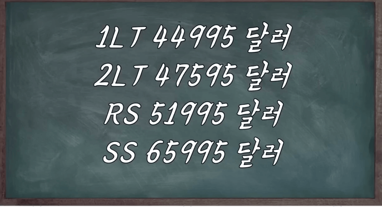 쉐보레 블레이저 ev 가격표
