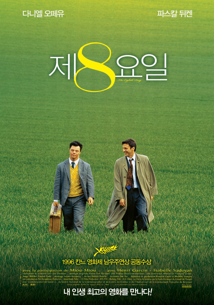 제8요일 포토