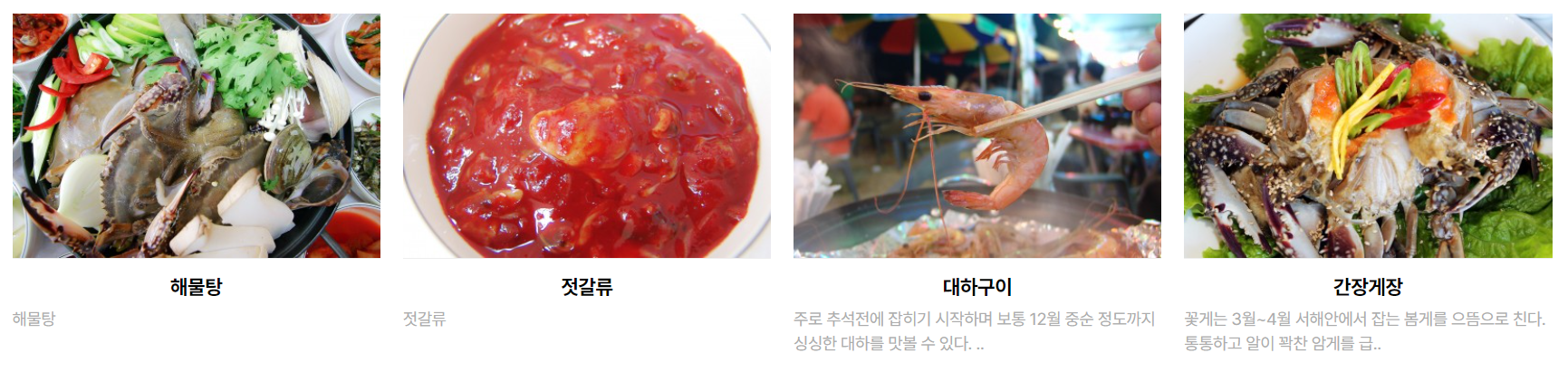 안면도수산시장 수산물 축제