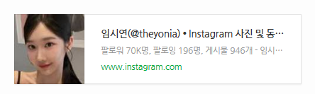 커플팰리스 2 임시연 인스타그램 바로가기