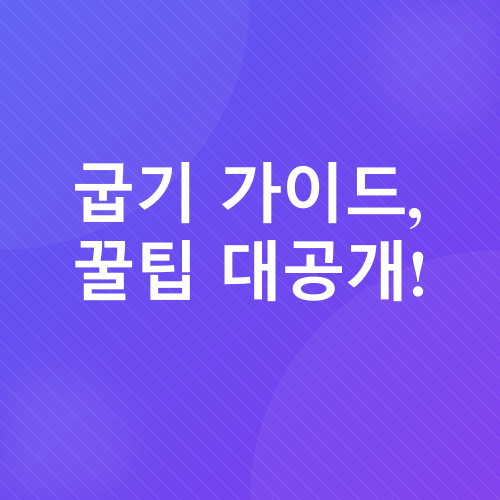 토마호크 스테이크 굽기_3