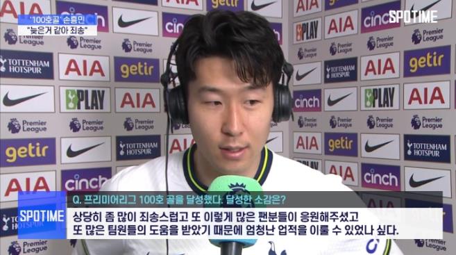 손흥민 EPL 100호골