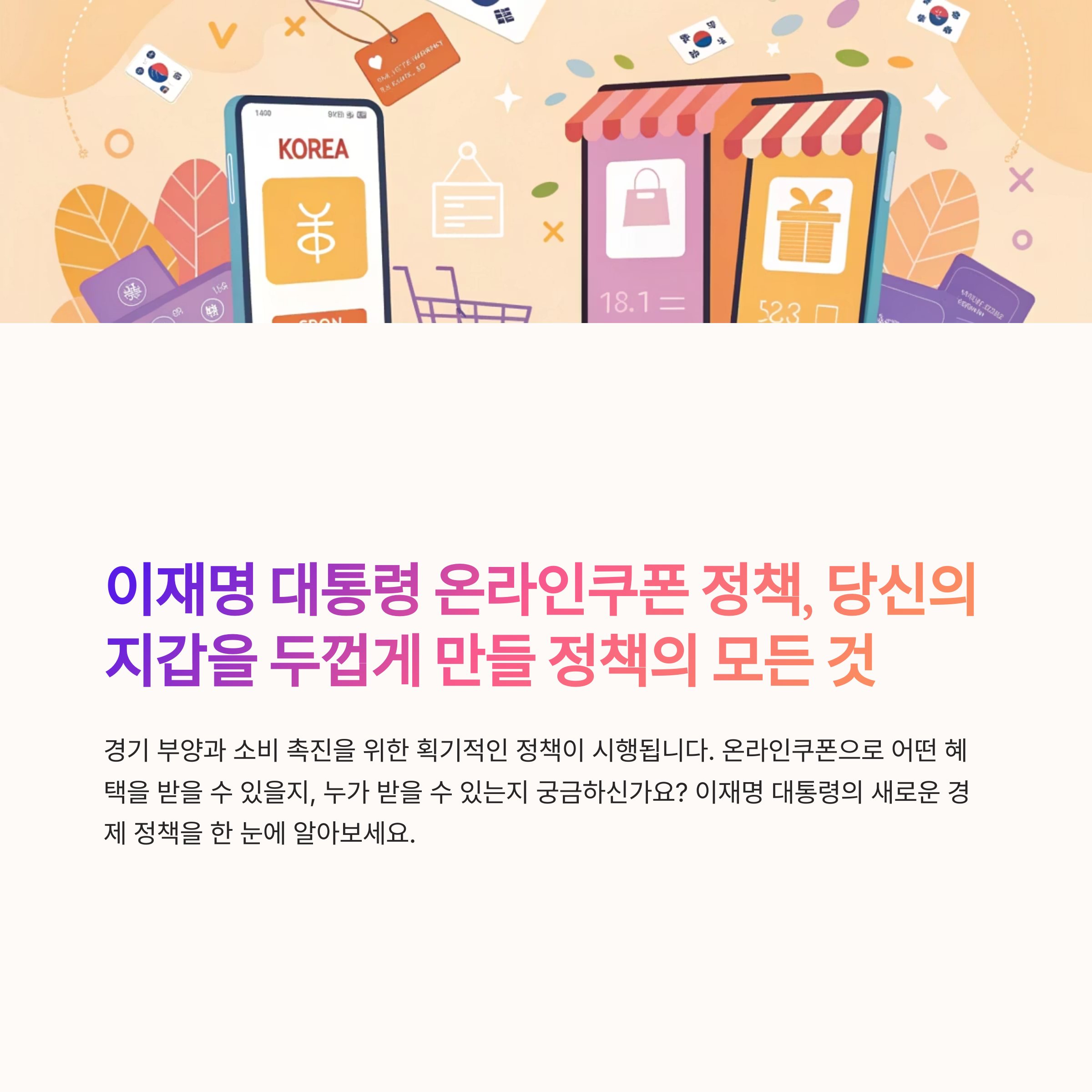 이재명 대통령