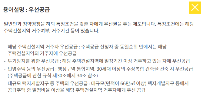 청약홈
