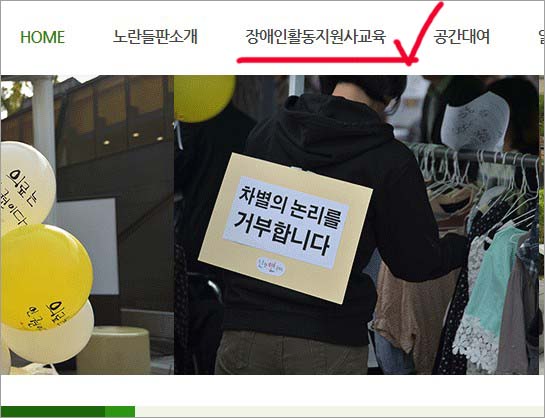 장애인활동지원사 교육기관 신청과정 7