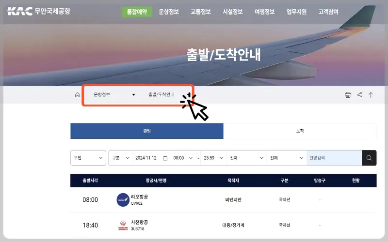 무안공항_8