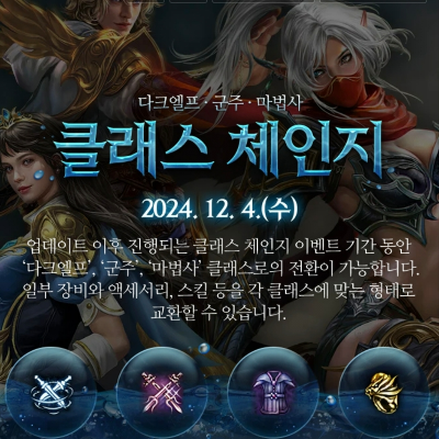 리니지m사전예약