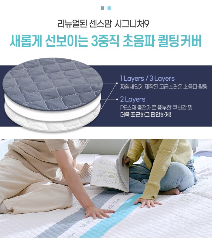 센스맘 매트리스 단점&amp;#44; 장점&amp;#44; 실제 사용 후기