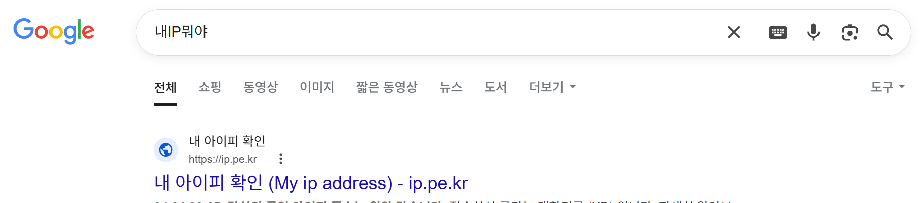 내PC 아이피 확인방법(인터넷창)