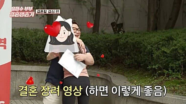 윤정수 결혼 아내 예비 신부