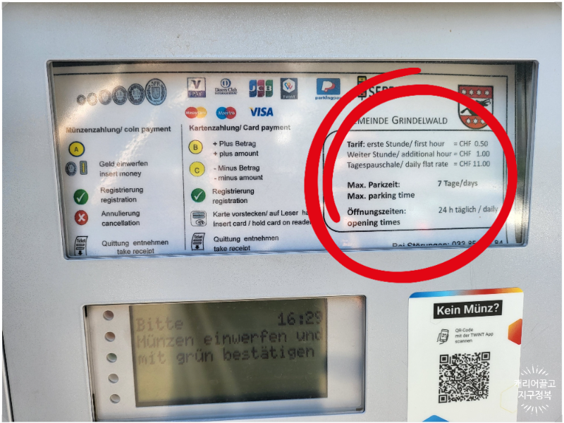 스위스 피르스트와 주차장