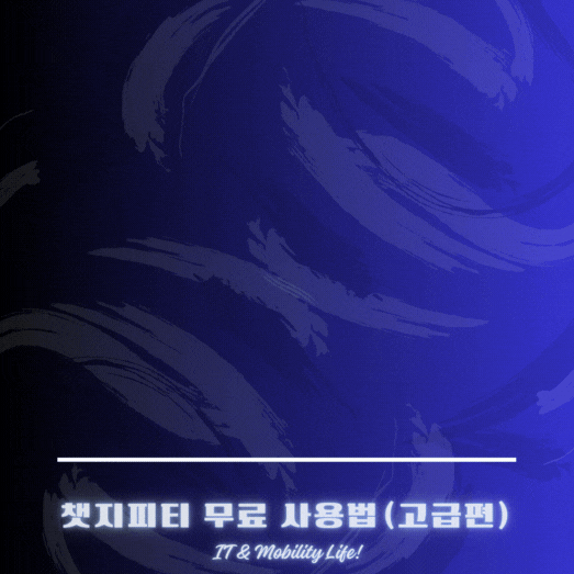 지피티챗