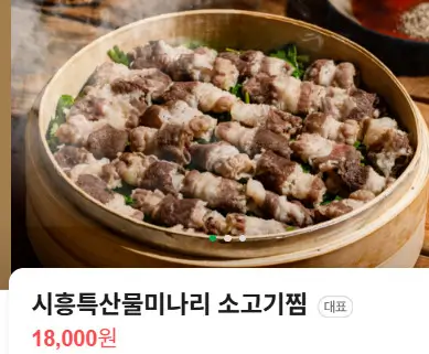 생생정보 장사의 신 30년 전통 육개장칼국수 편백찜 맛집