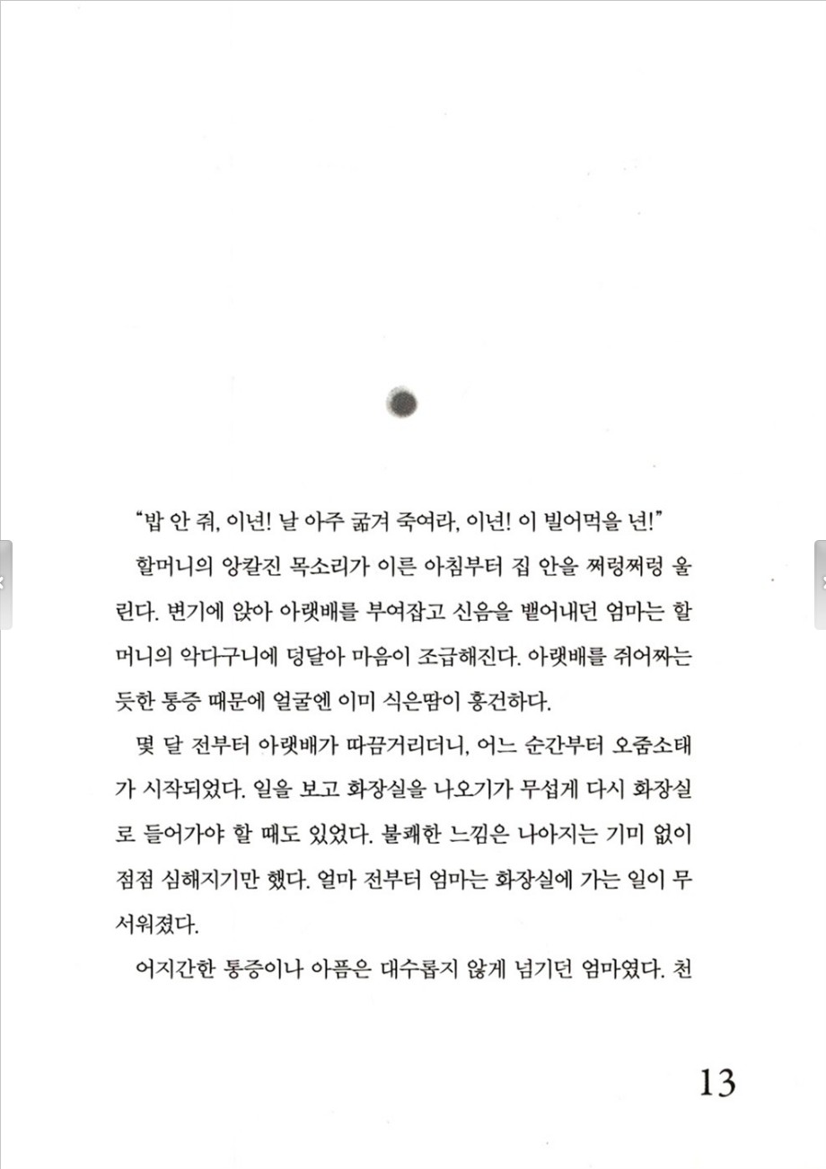중학생 필독서 목록 학년별 추천 도서 안내