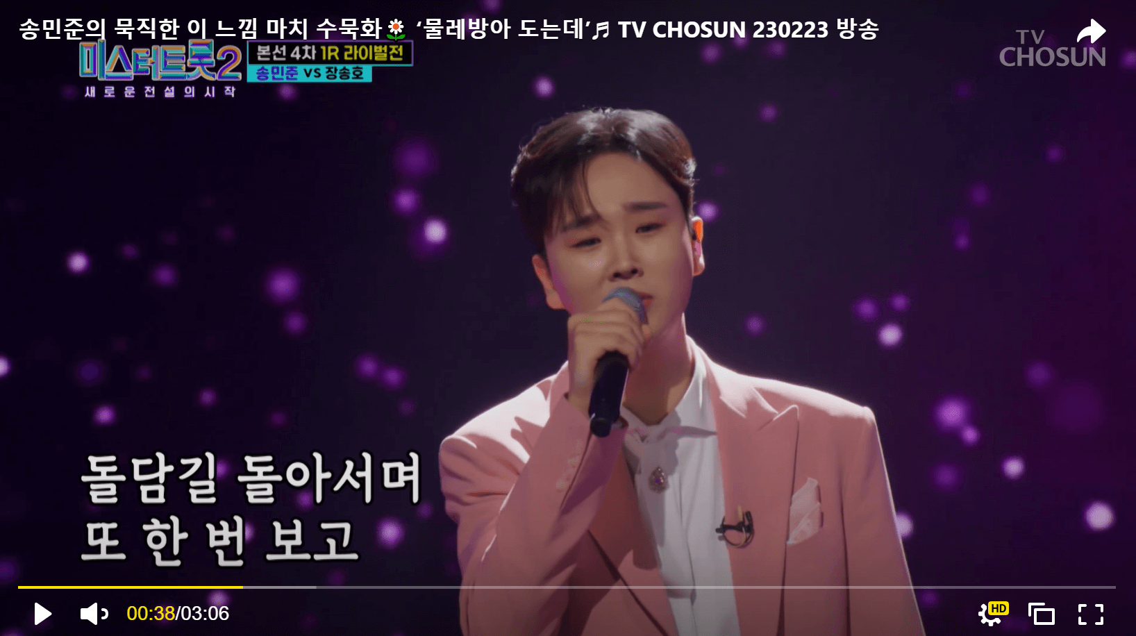 미스터트롯2 라이벌전 승자는?