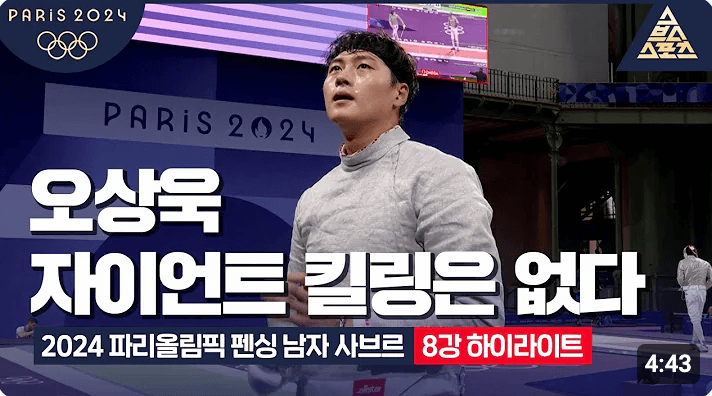 파리올림픽 금메달