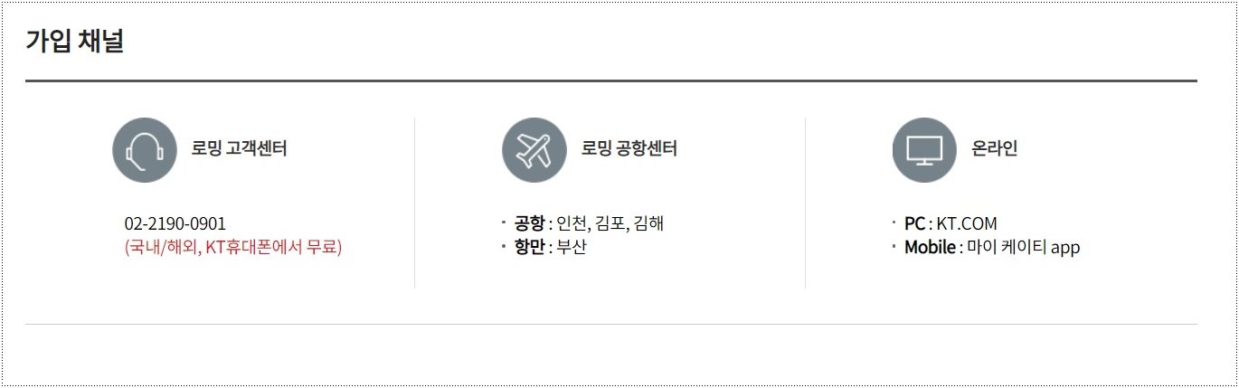 가입채널