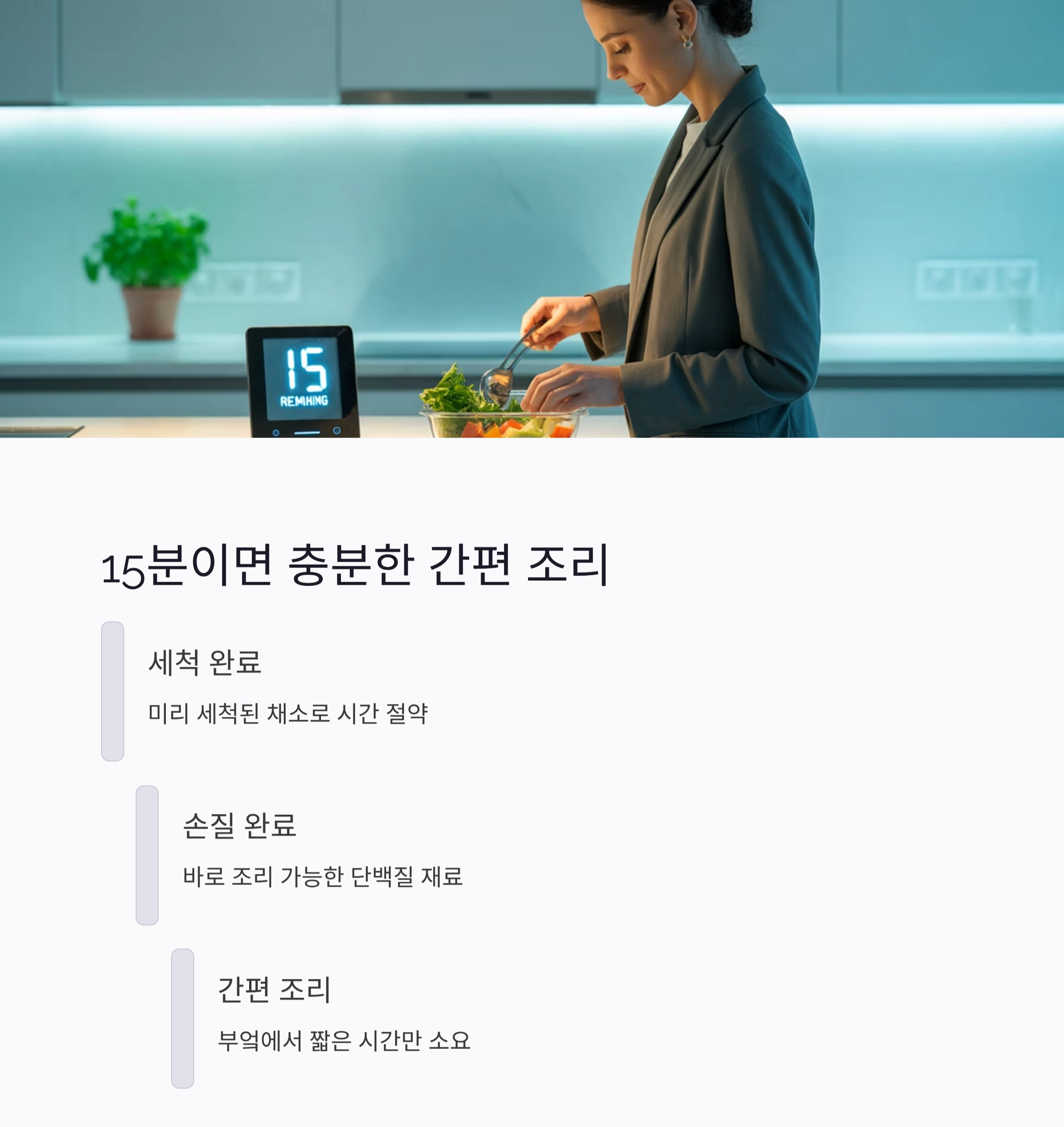 여름철 건강 식단 키트 언박싱부터 조리까지 한 번에 즐기기