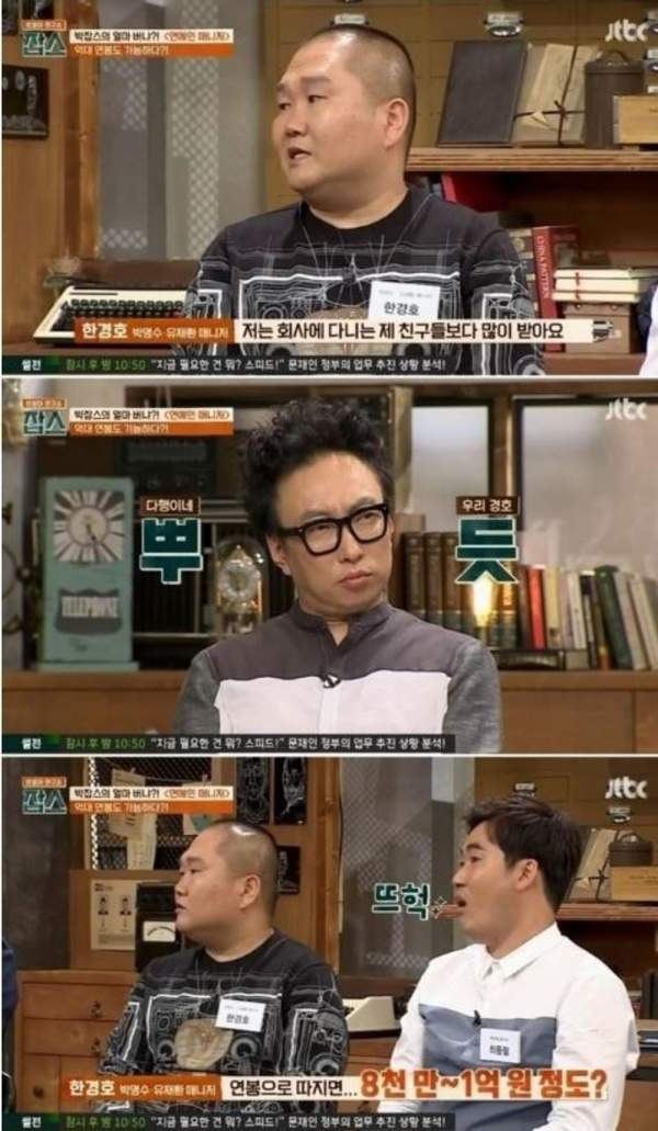 박명수 매니저 한경호 결별 진짜 이유, 불화설 아닌 모친 폐암 재발 및 뇌 전이 간병 소식 총정리