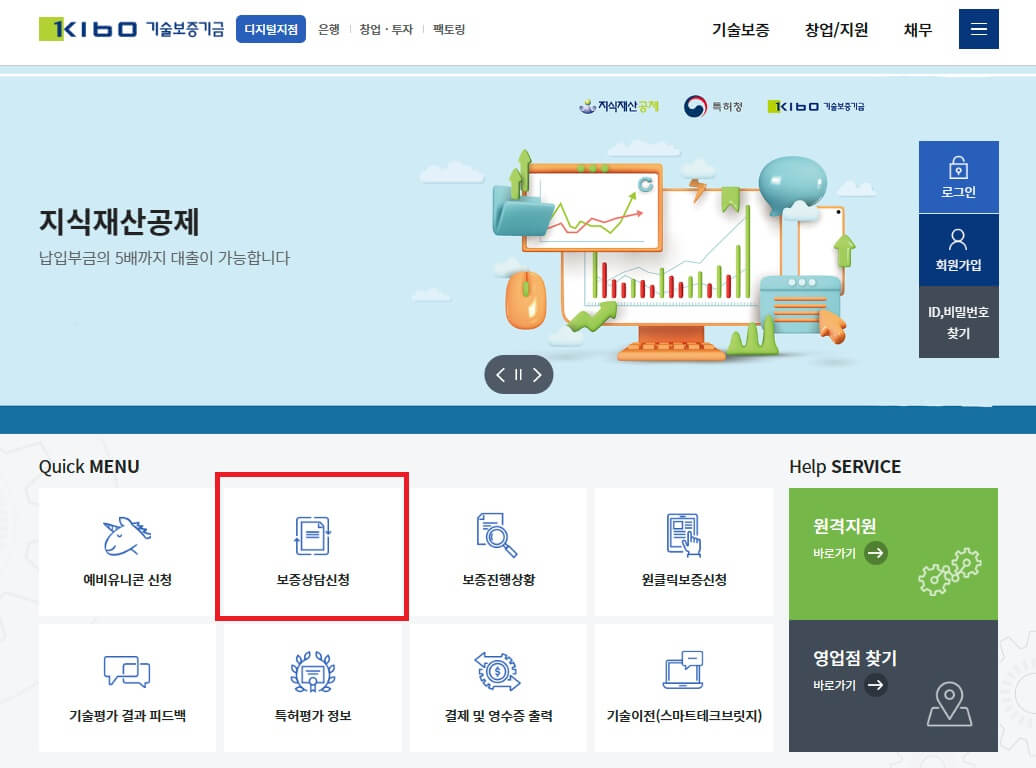 신청 방법
