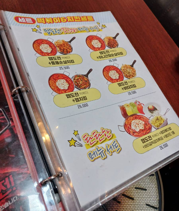 청년다방 맵도전 세트
