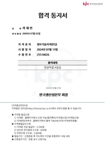 합격 인사말 모음 예시 멘트_21