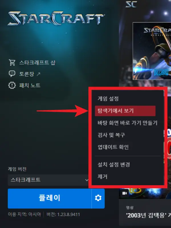 탐색기서보기선택