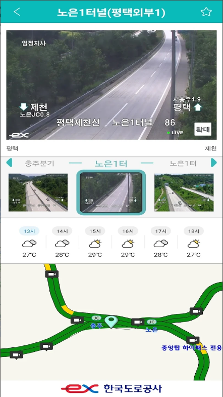 실시간 교통상황, 고속도로 교통정보 CCTV