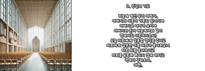 천주교 묵주기도 고통의 신비 5단