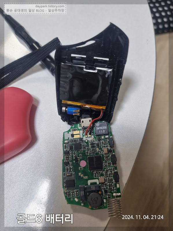 영신전자 매직카 골드6 분해