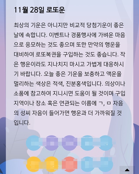 2024 무료운세 신한쏠 신년운세