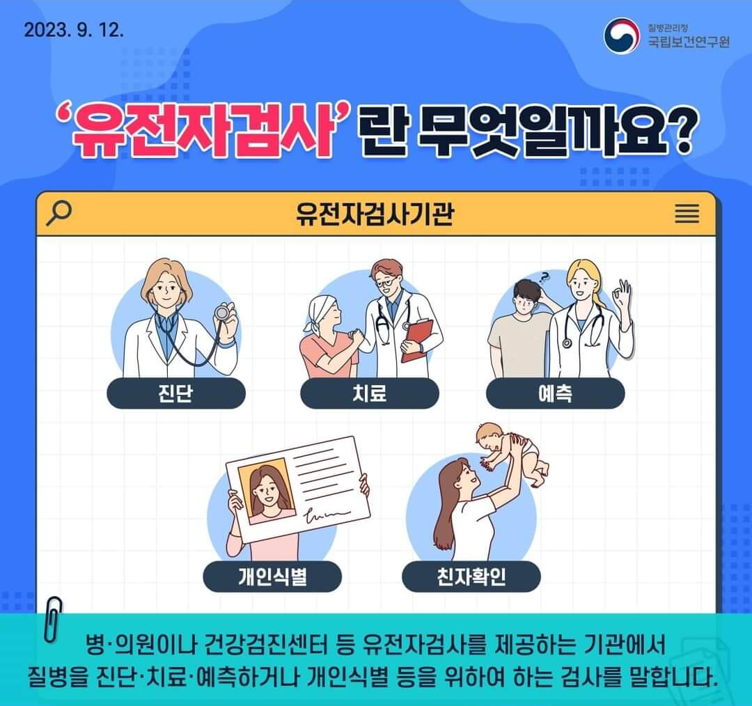 친자 확인 유전자 검사