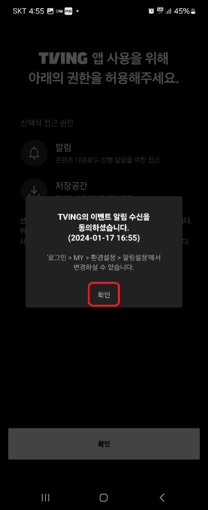 티빙 다운로드 및 무료 이용방법