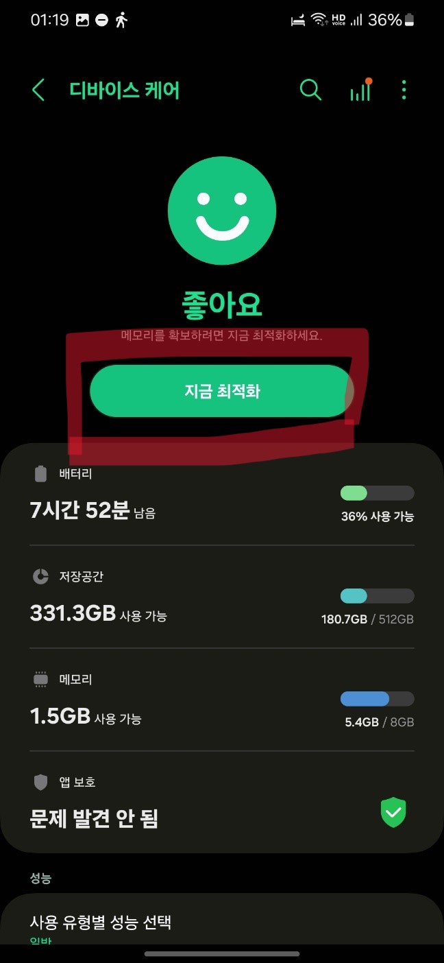 핸드폰 속도 느릴때 빠르게 하는법