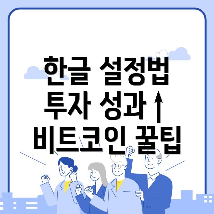 바이비트 한국어 설정