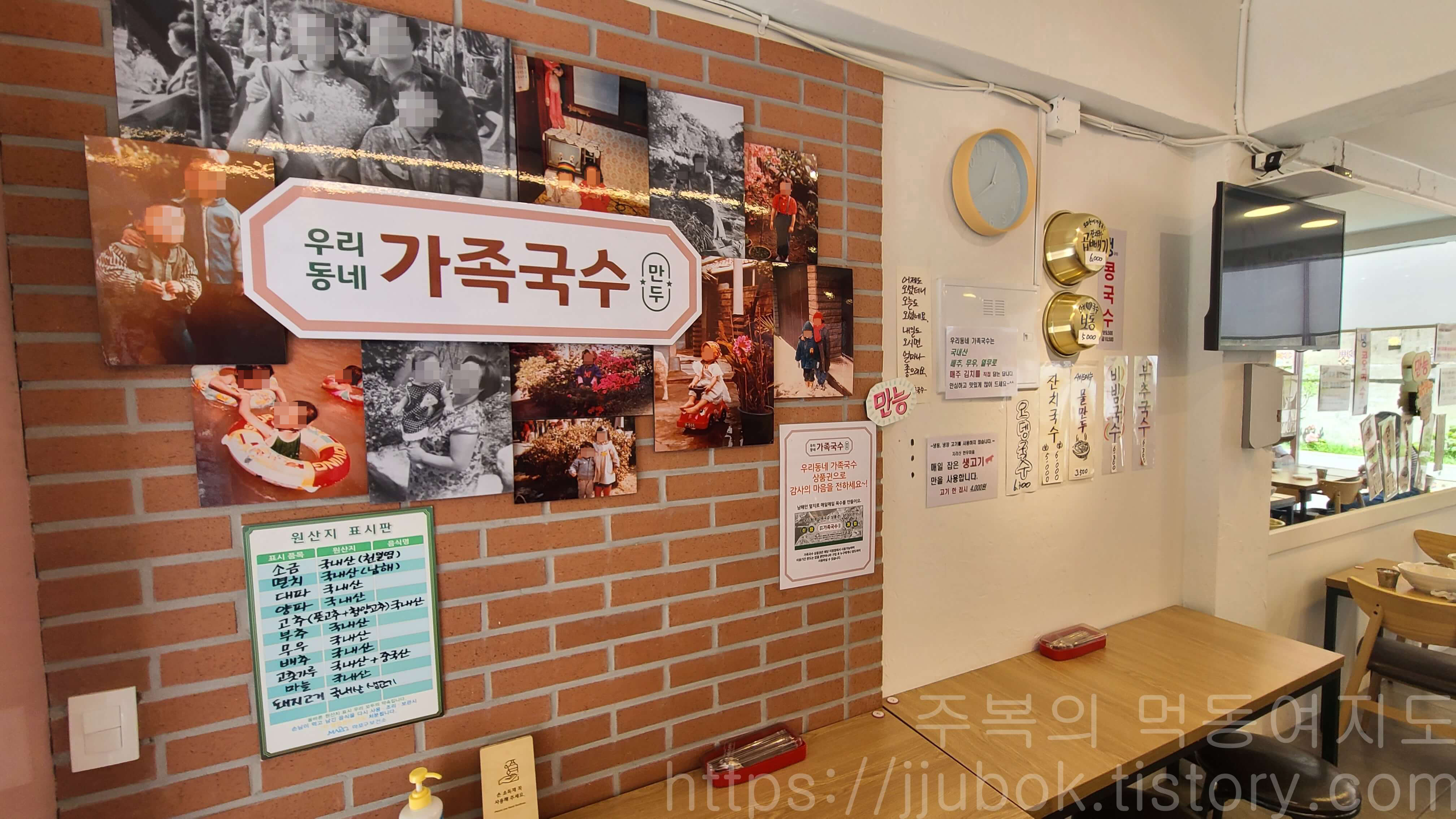 우리동네-가족국수-가족사진