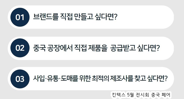 2025 5월 킨텍스 전시회: 중국소싱을 하고 싶다면 상하이 페어 무료참관