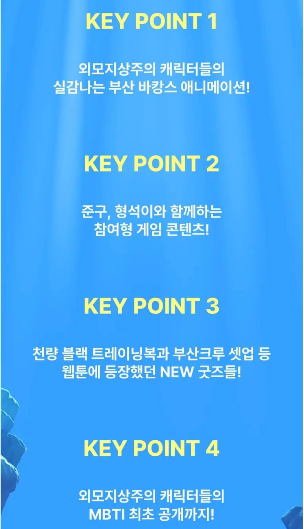 외모지상주의 부산 팝업스토어 현장예약하기