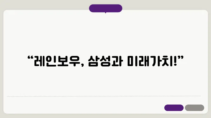 레인보우로보틱스 주가 전망을 위한 자료