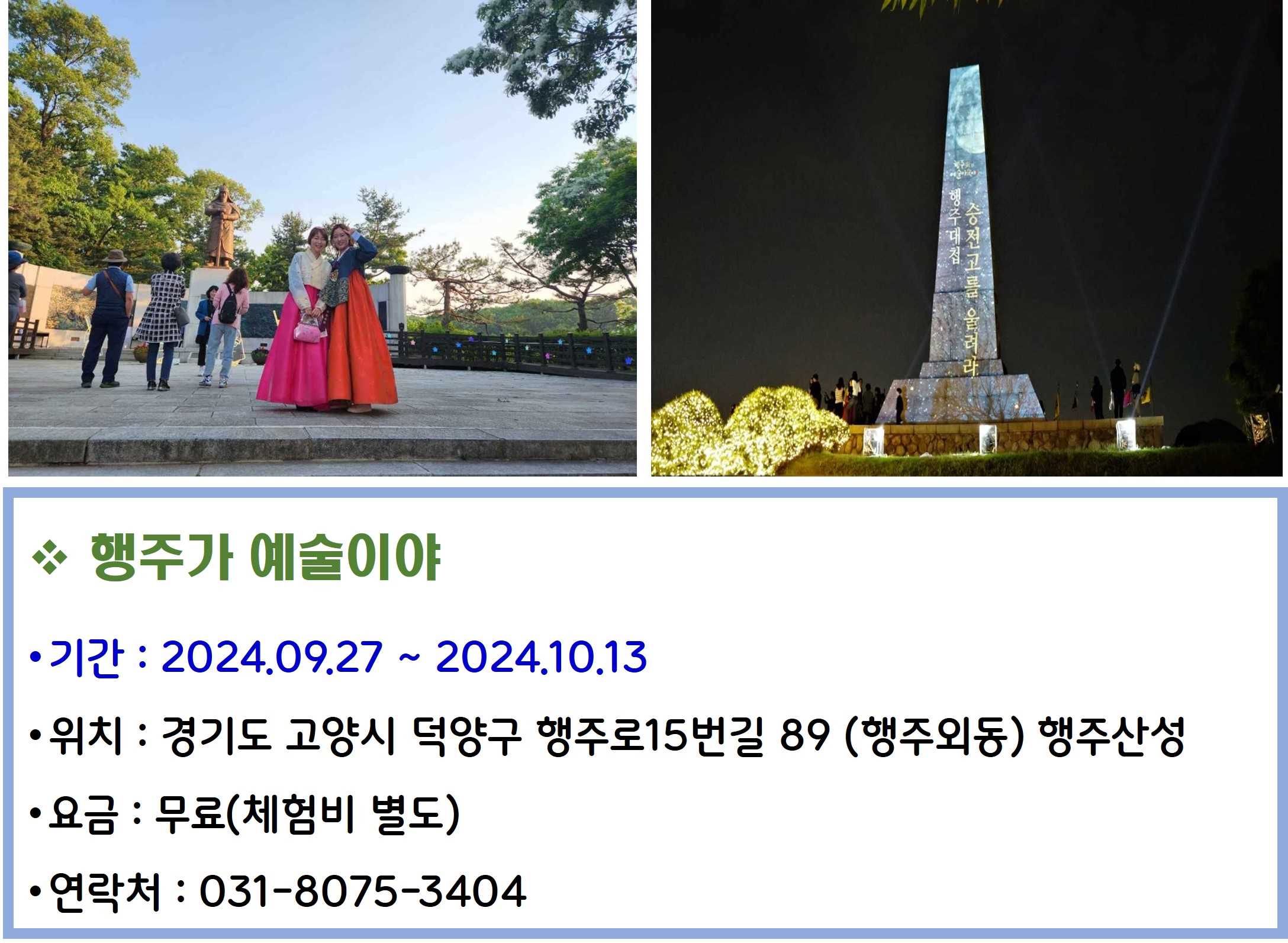 행주가 예술이야