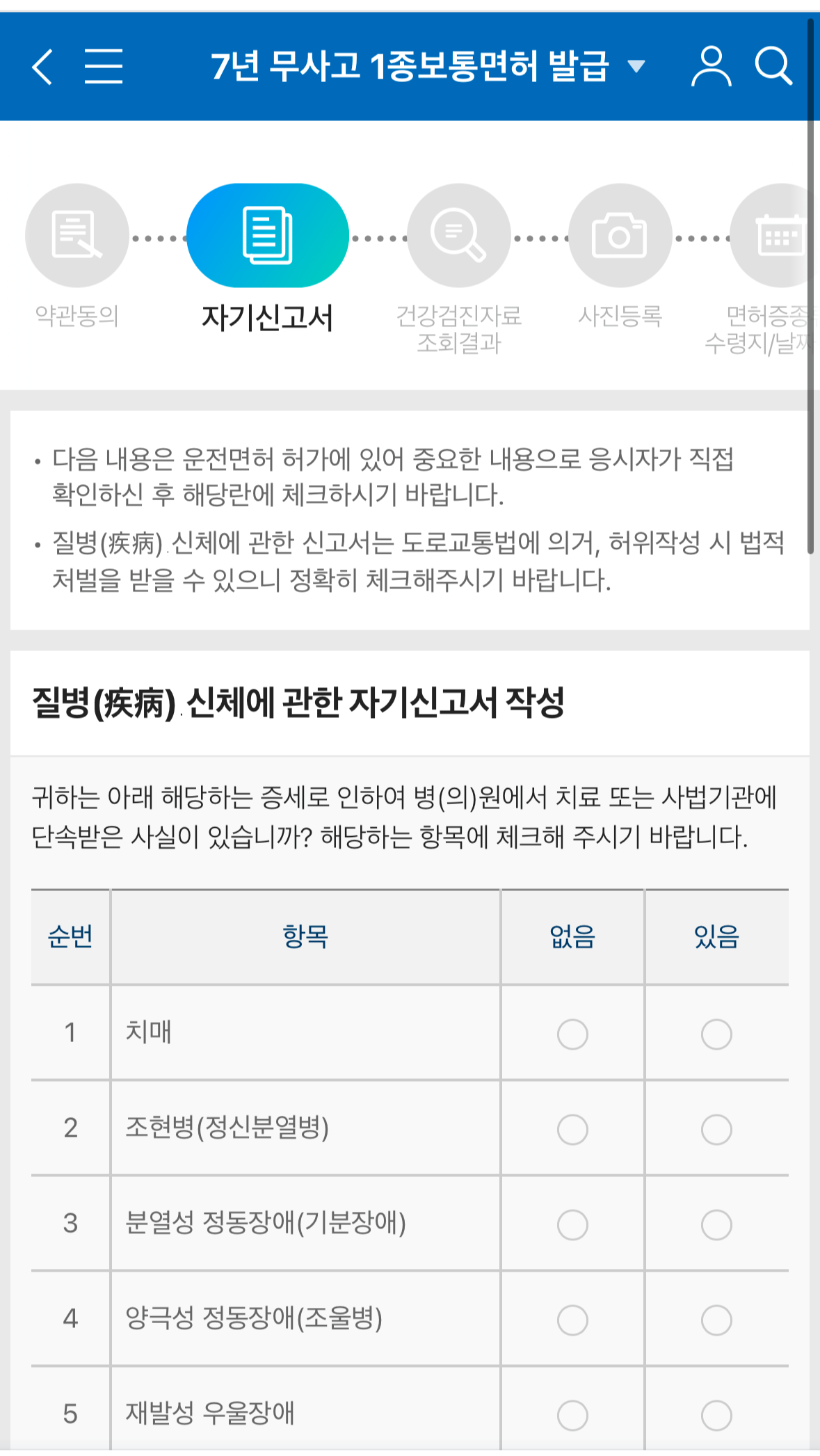 7년무사고1종갱신