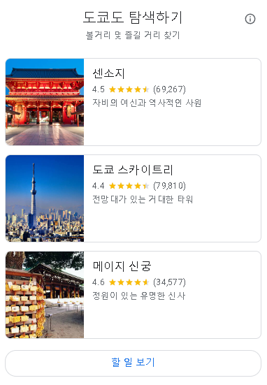 지역 정보 및 관광지 추천