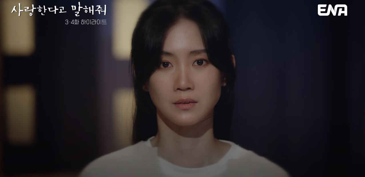 사랑한다고말해줘_4회