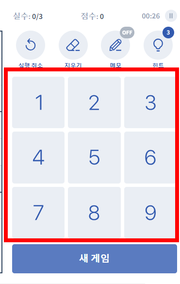스도쿠 무료 게임 하는곳